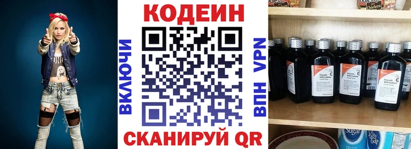 Купить закладки  Давлеканово  Codein Purple Drank 