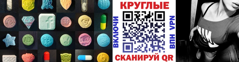 Купить где  Давлеканово  ЭКСТАЗИ таблы 