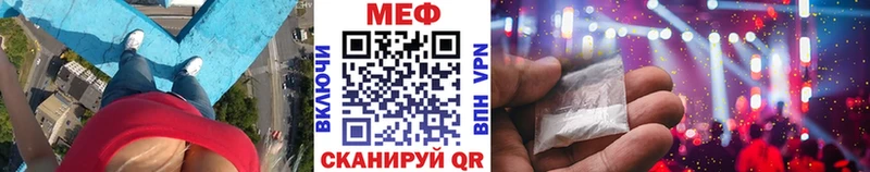 МЕФ mephedrone  Купить  Давлеканово 