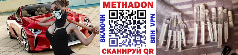 Купить где  Давлеканово  МЕТАДОН methadone 