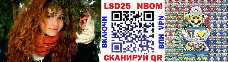 Купить где  Давлеканово  Марки N-bome 1500мкг 